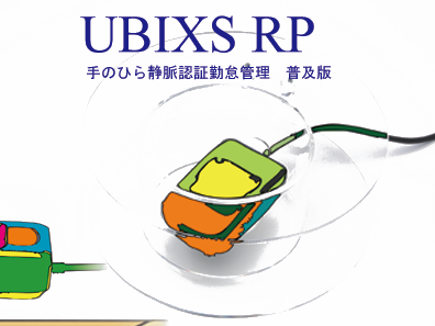 UBIXS RP